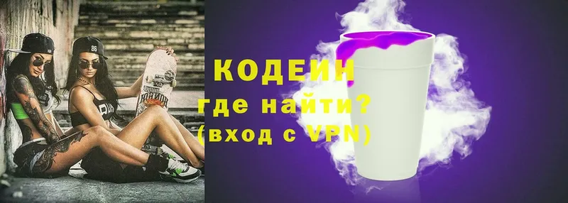 Кодеин Purple Drank  где купить наркоту  Шахты 